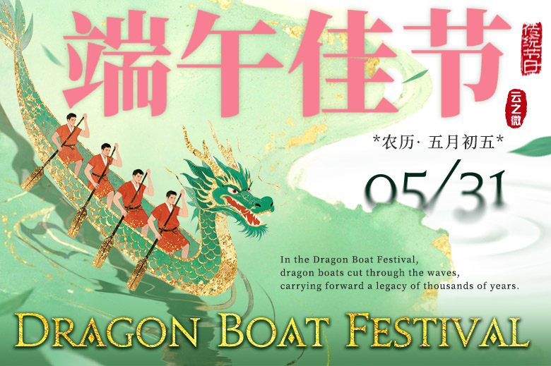 Dragon Boat Festivali Tatili Duyurusu