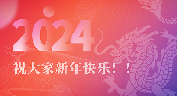 Yeni Yılınız Kutlu Olsun ~ 2024'teki Yeni Yıl tatili bildirimi
    