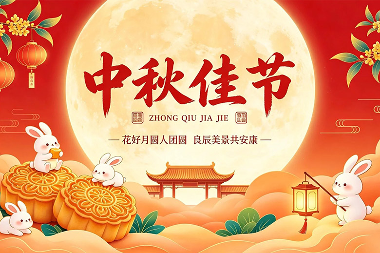 Mid-Autumn Festival holiday time